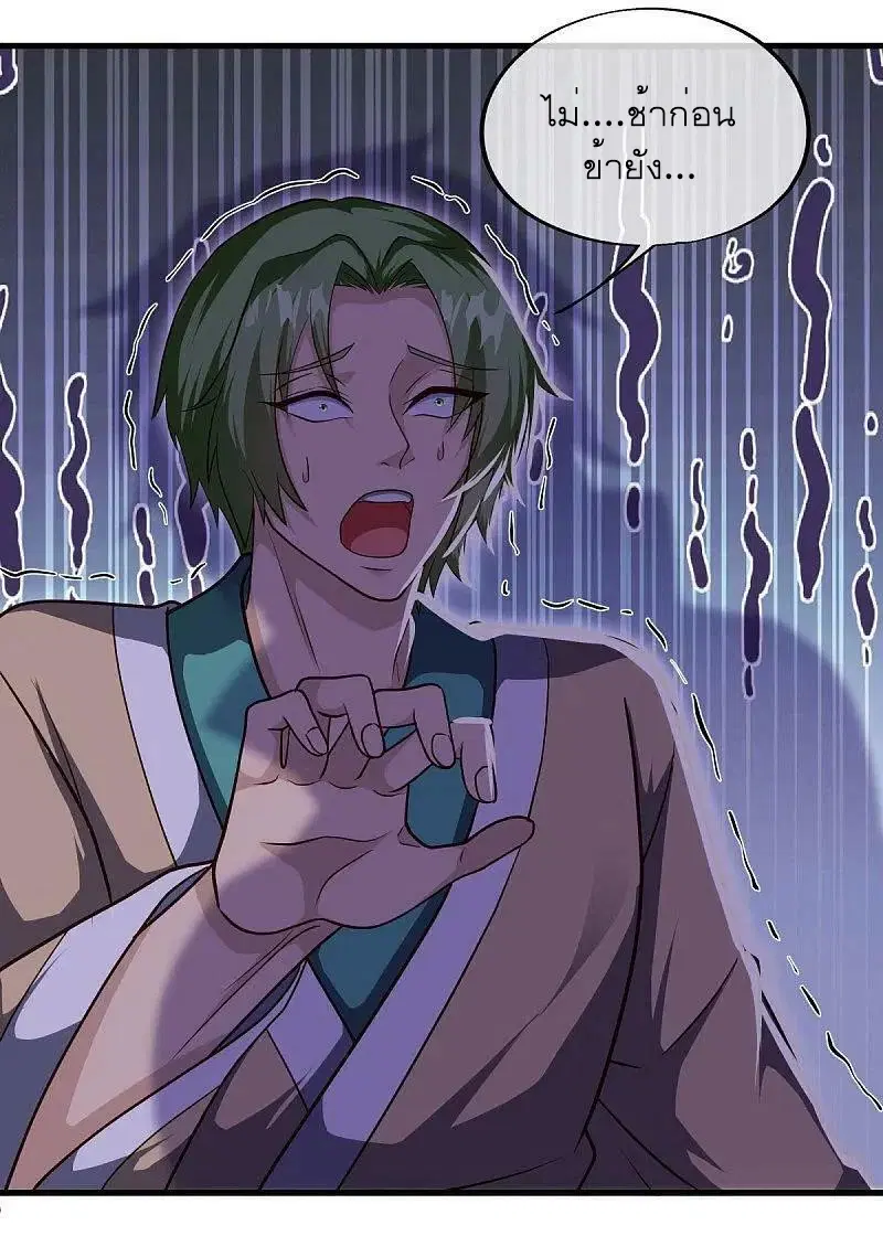 Peerless Battle Spirit ตอนที่ 564 หน้า 27