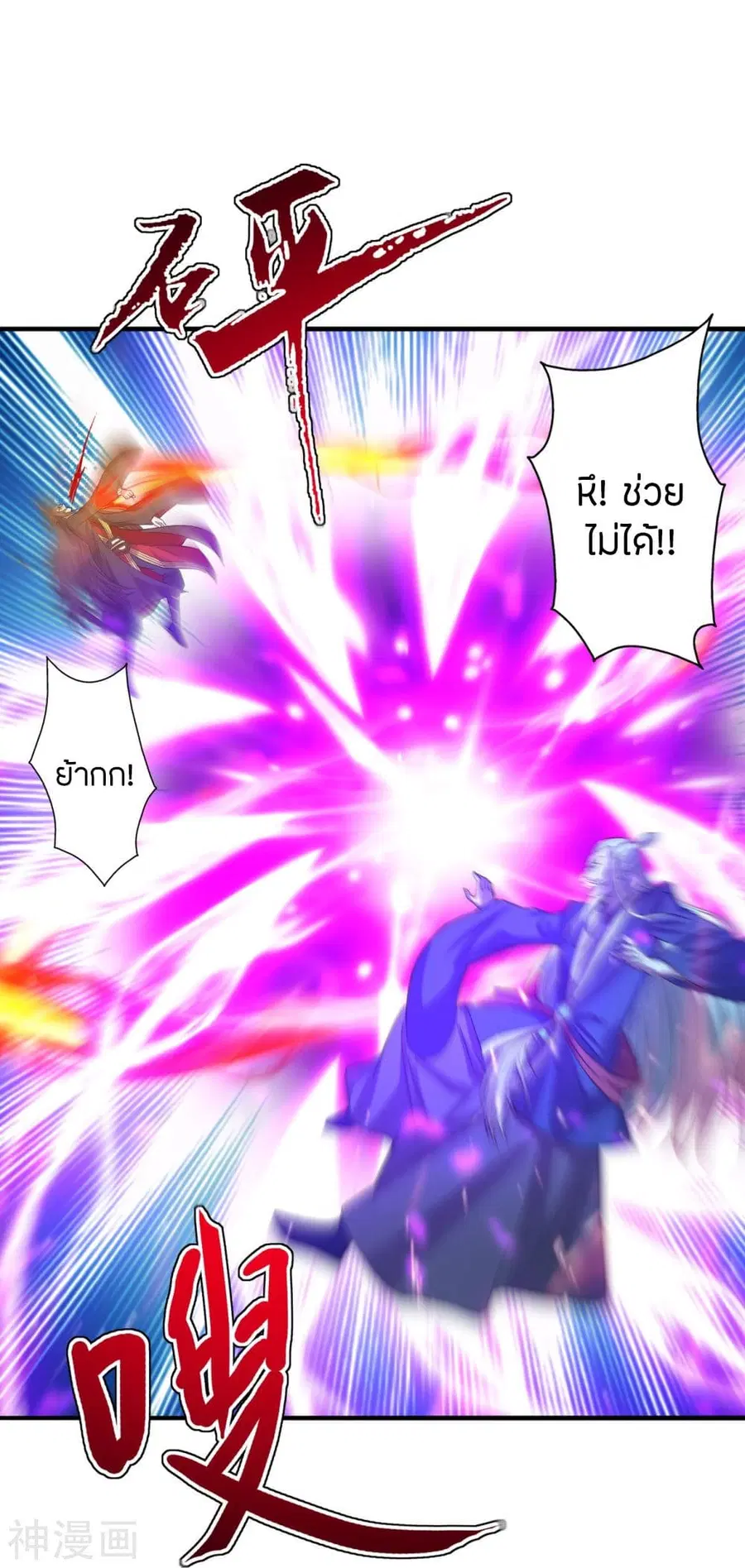 Banished Disciple’s Counterattack ราชาอมตะผู้ถูกขับไล่ ตอนที่ 227 หน้า 19