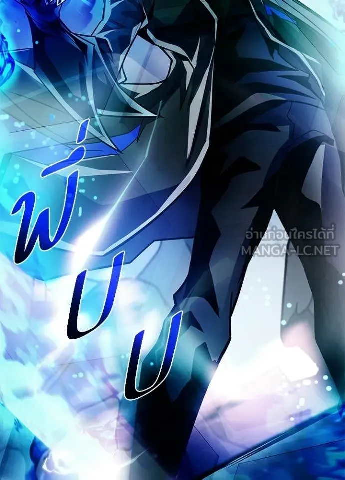Villain to Kill ตอนที่ 211 หน้า 187
