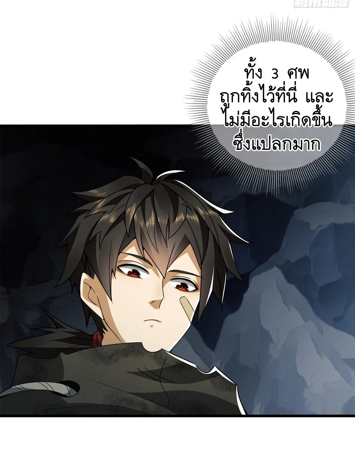 The First Order ตอนที่ 29 หน้า 12