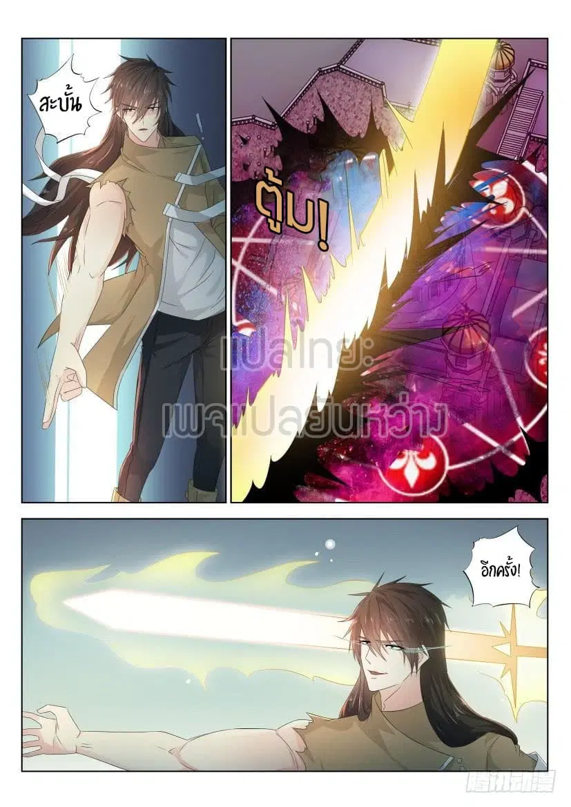 Rebirth Of The Urban Immortal Cultivator ตอนที่ 305 หน้า 8