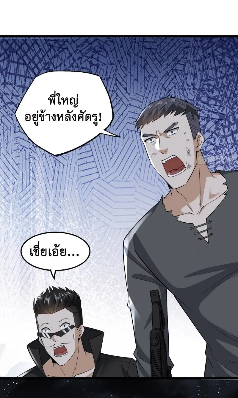 The First Order ตอนที่ 175 หน้า 29