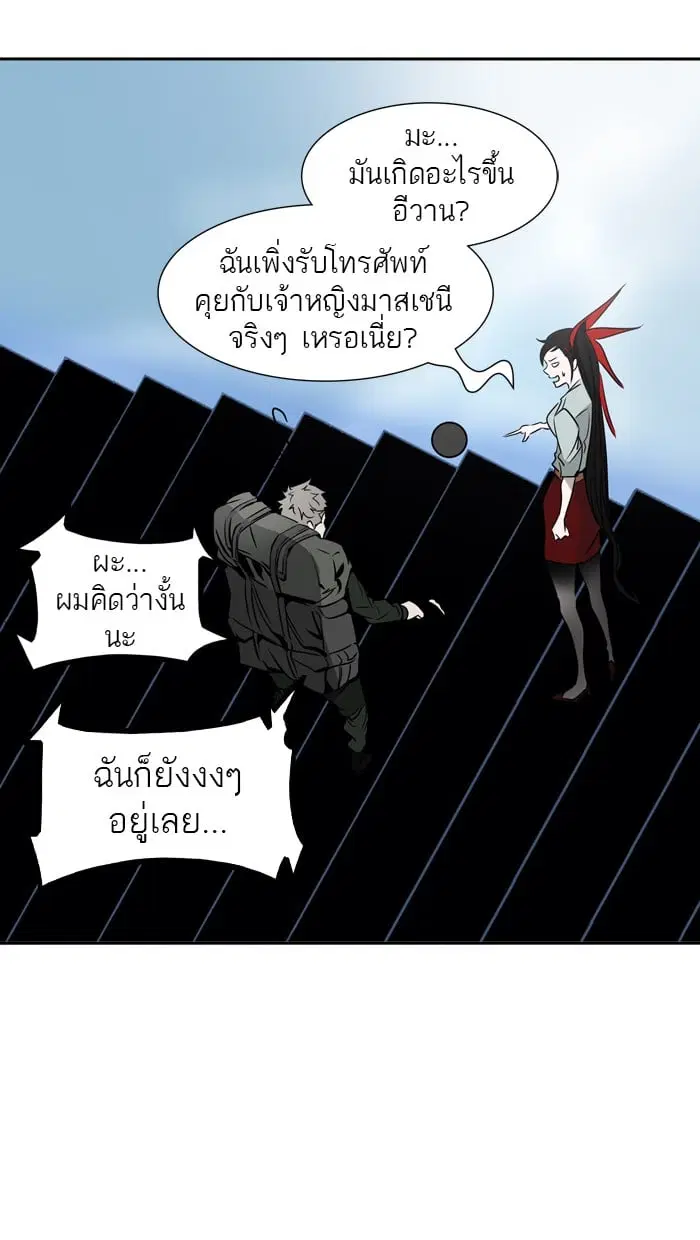 Tower of God ตอนที่ 302 หน้า 14