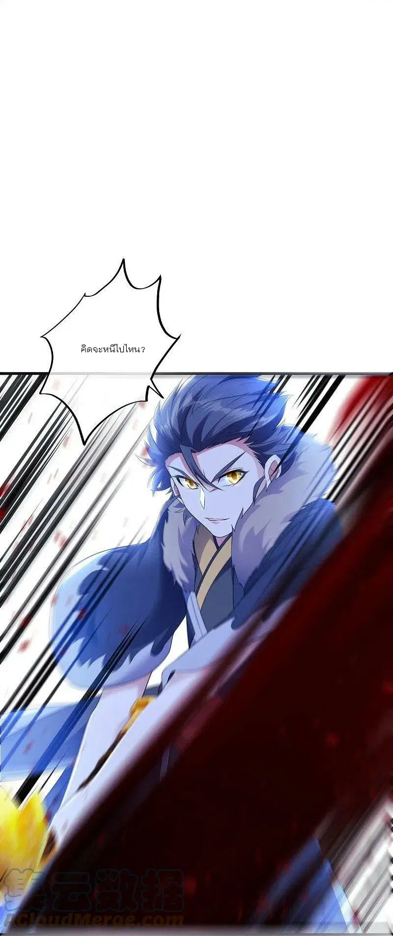 Peerless Battle Spirit ตอนที่ 474 หน้า 9