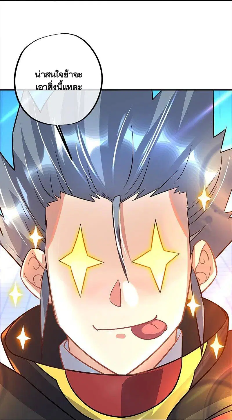 Peerless Battle Spirit ตอนที่ 351 หน้า 38