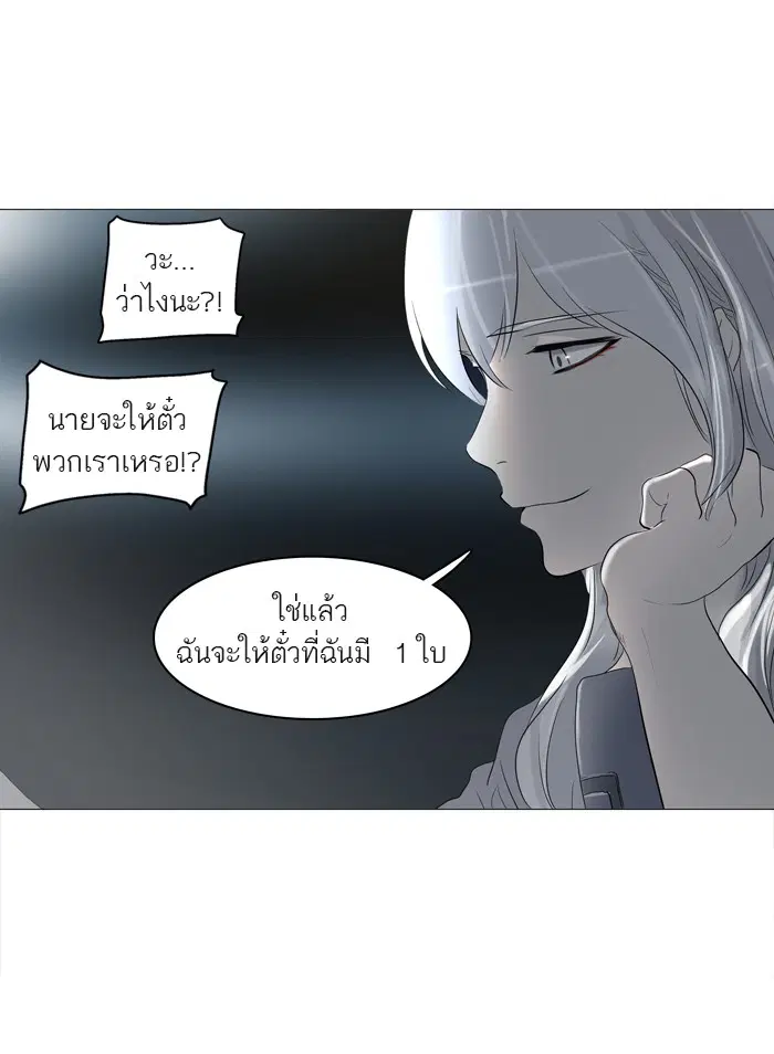 Tower of God ตอนที่ 242 หน้า 22