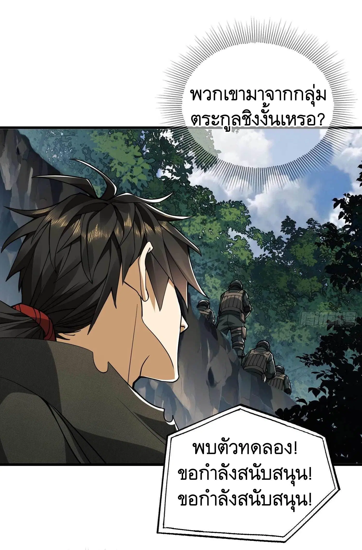 The First Order ตอนที่ 35 หน้า 38
