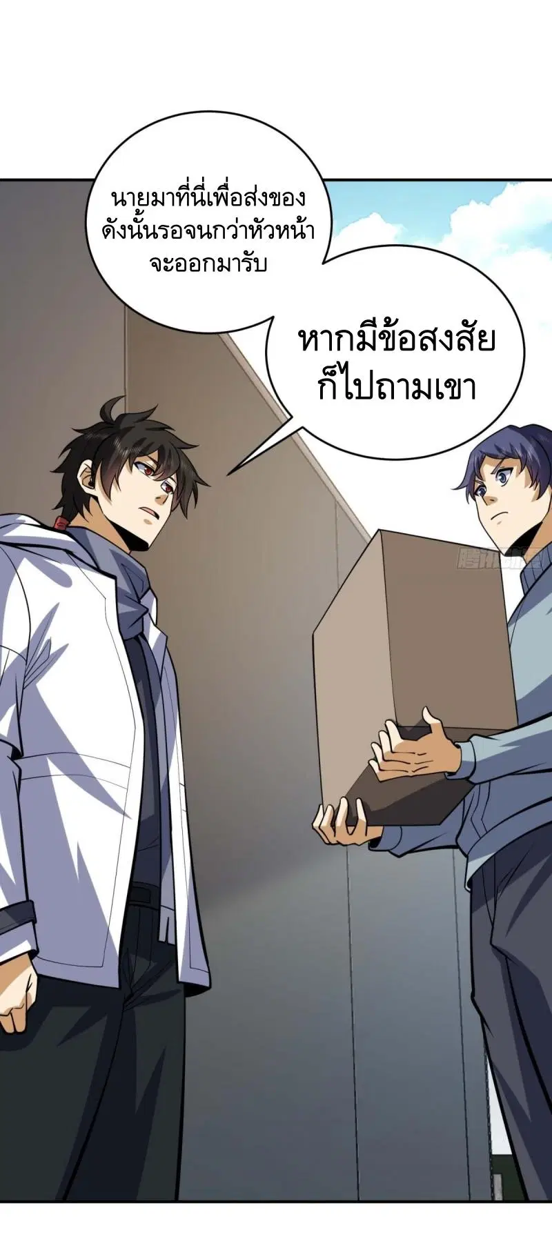 The First Order ตอนที่ 438 หน้า 37