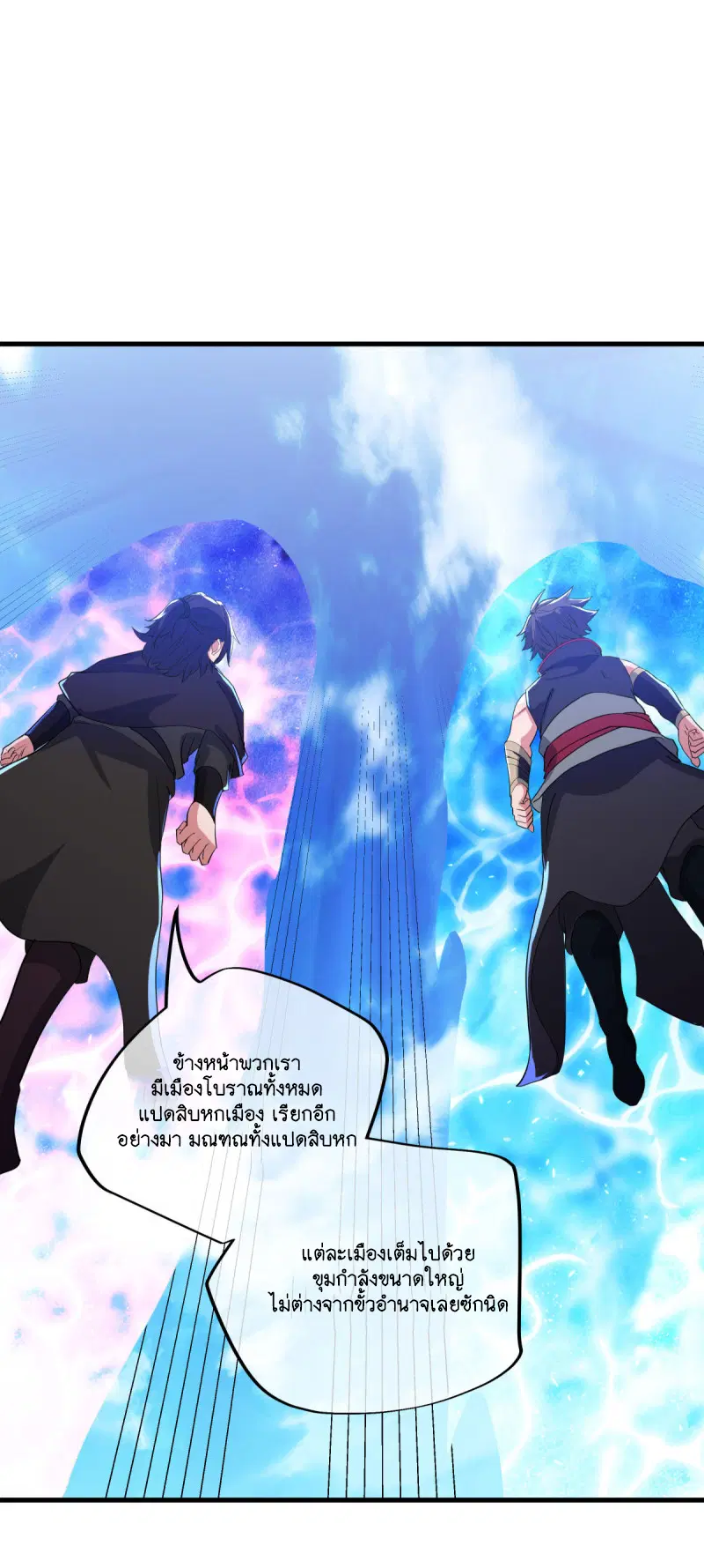 Peerless Battle Spirit ตอนที่ 606 หน้า 17