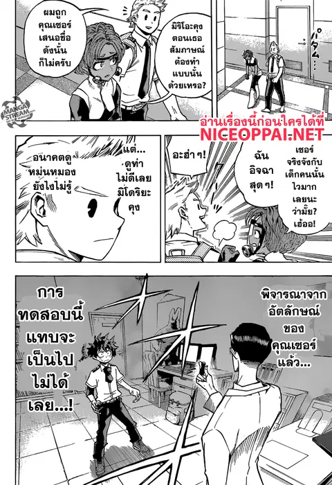 My Hero Academia ตอนที่ 127 หน้า 10