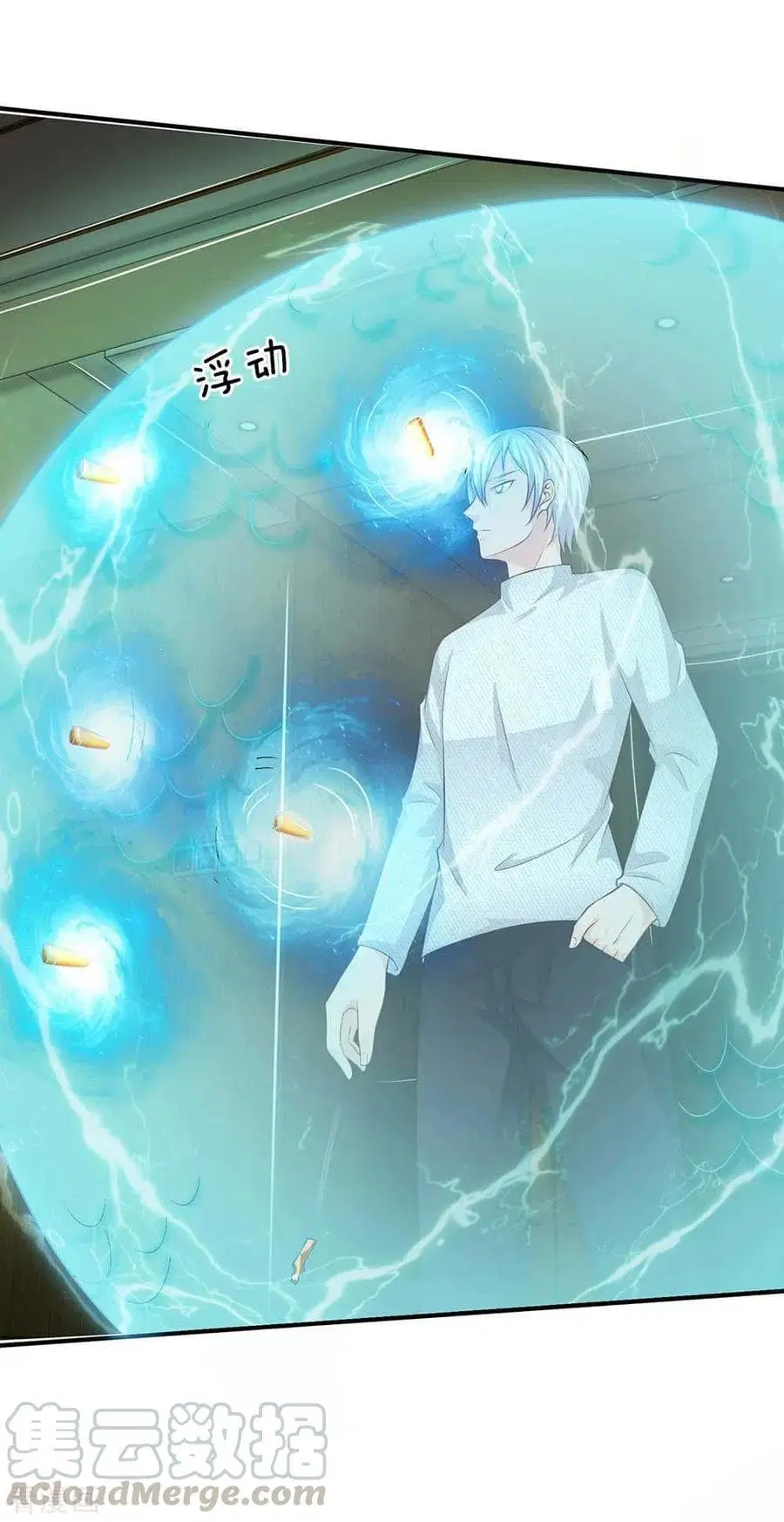 I’m the Great Immortal ตอนที่ 43 หน้า 16