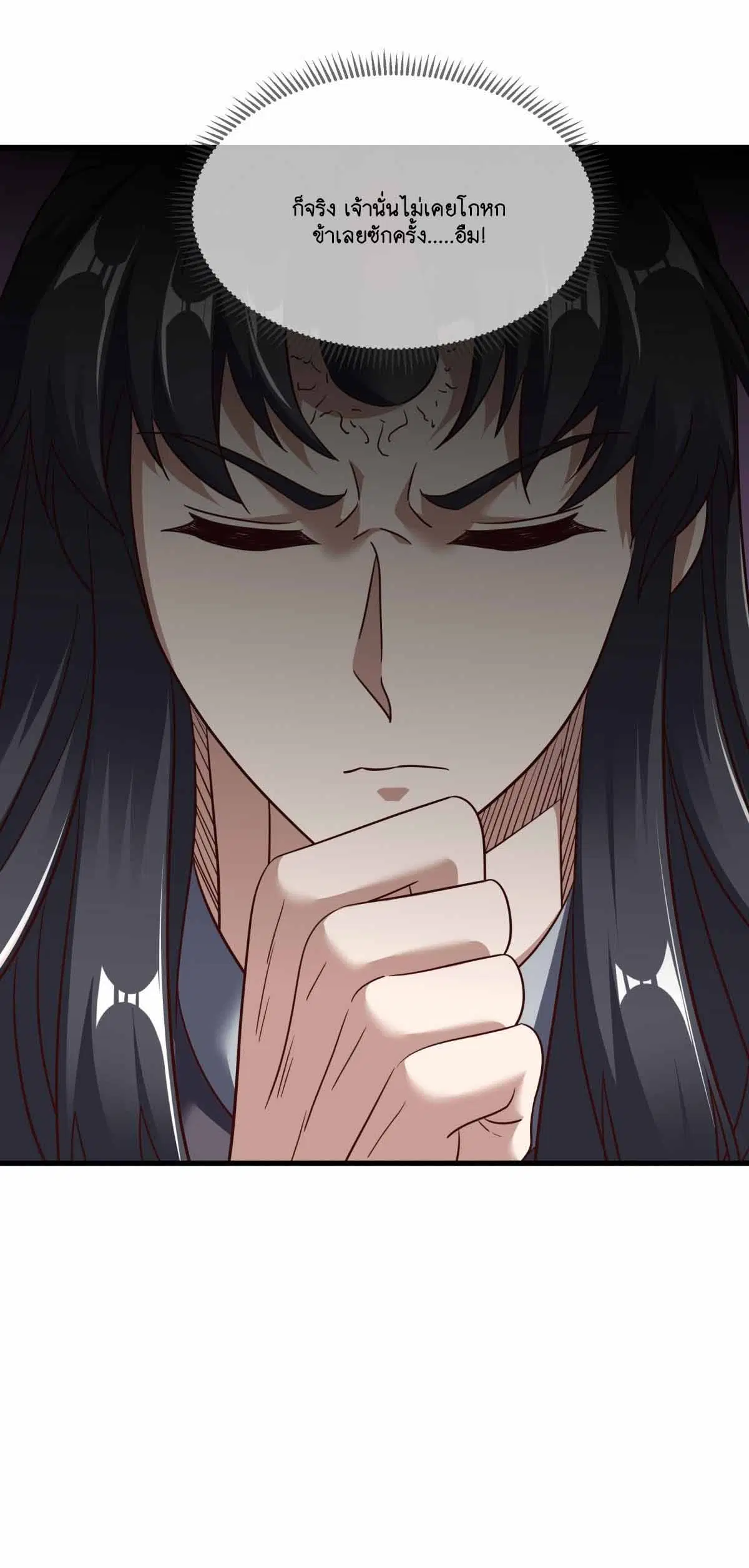 Peerless Battle Spirit ตอนที่ 680 หน้า 50