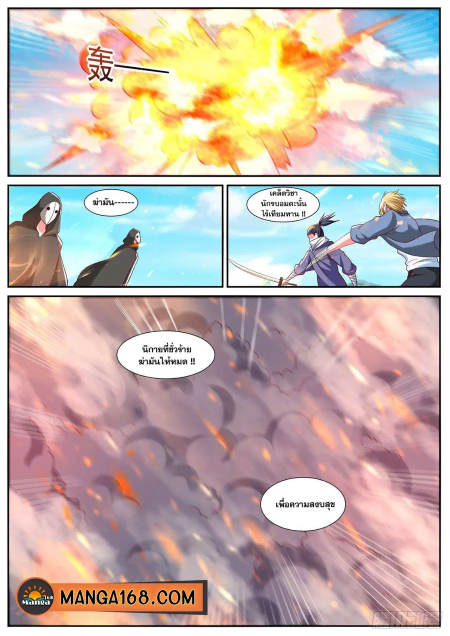 Rebirth Of The Urban Immortal Cultivator ตอนที่ 749 หน้า 12