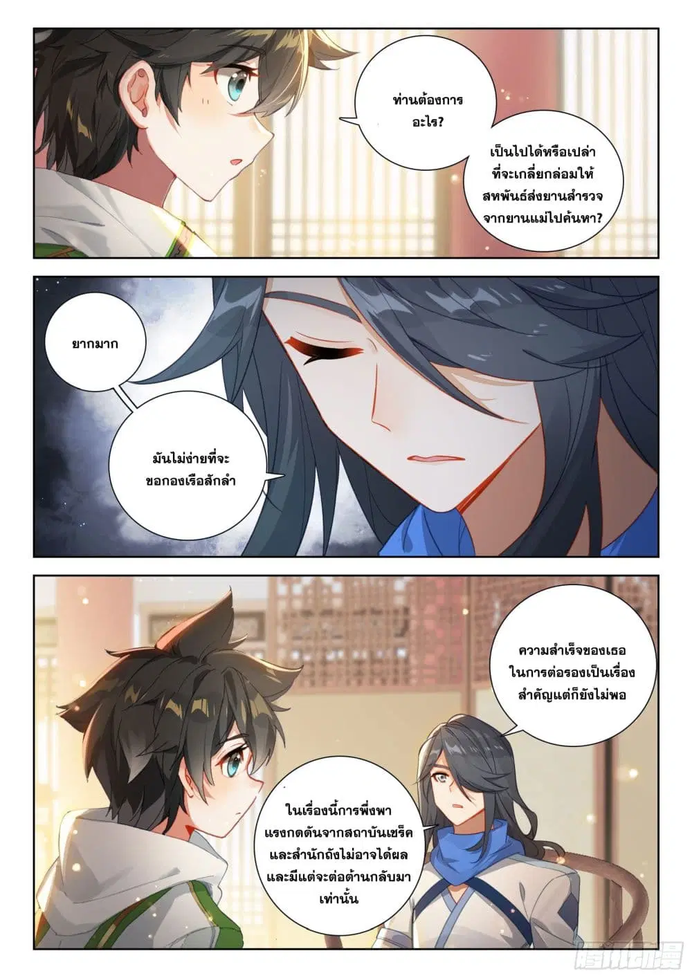 Douluo Dalu IV: Zhongji Douluo ตอนที่ 389 หน้า 10