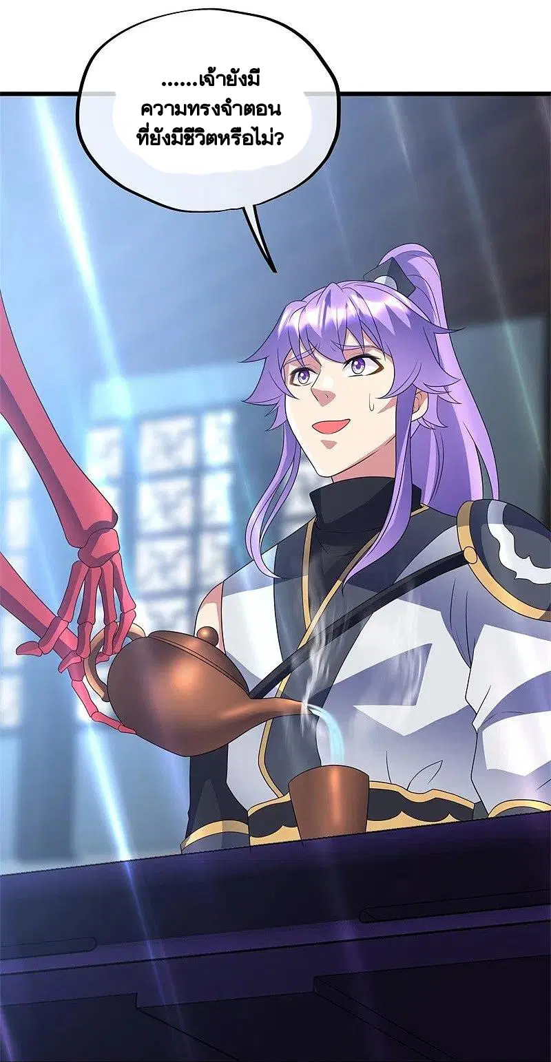 Peerless Battle Spirit ตอนที่ 411 หน้า 18