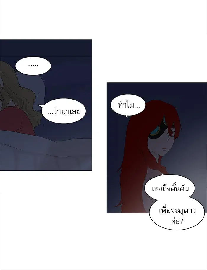 Tower of God ตอนที่ 78 หน้า 41