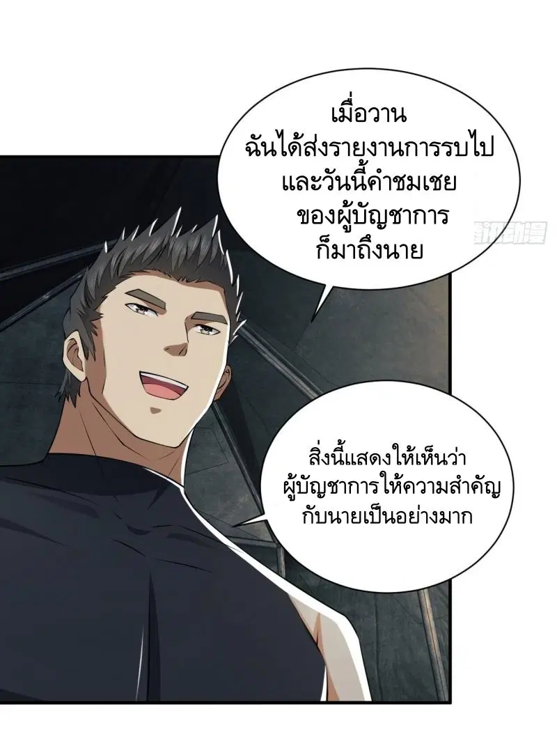 The First Order ตอนที่ 202 หน้า 14