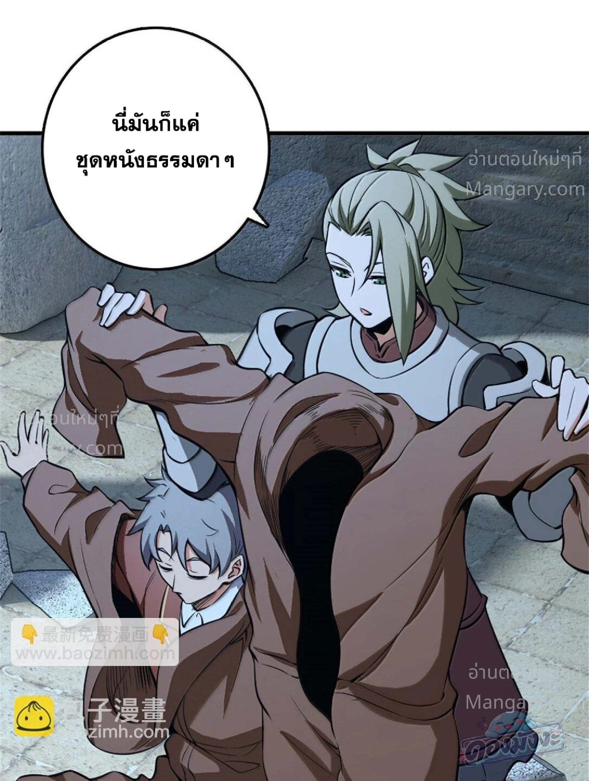 Release That Witch ตอนที่ 616 หน้า 33