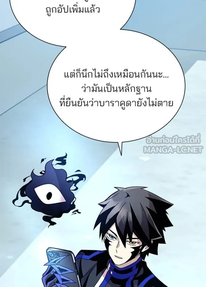 Villain to Kill ตอนที่ 191 หน้า 41