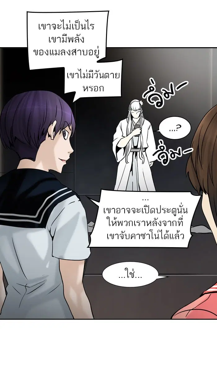 Tower of God ตอนที่ 307 หน้า 27