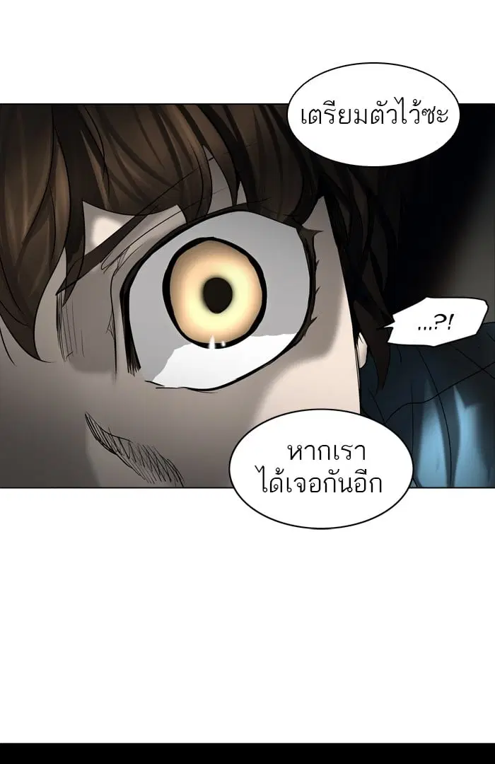 Tower of God ตอนที่ 274 หน้า 81