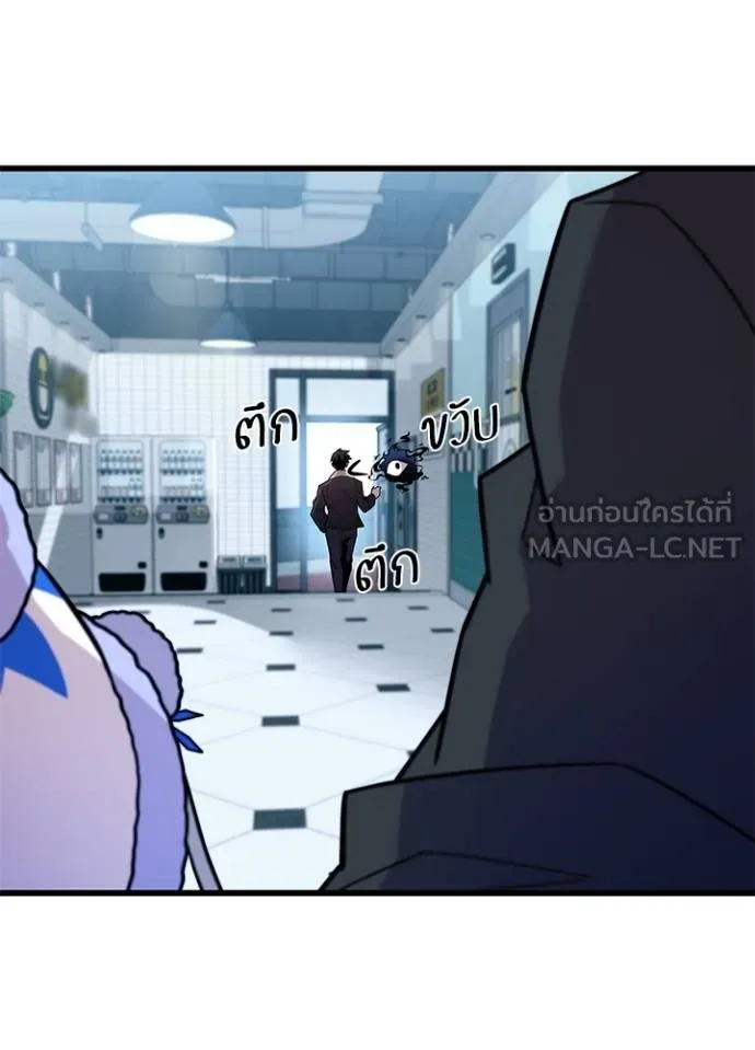 Villain to Kill ตอนที่ 172 หน้า 55