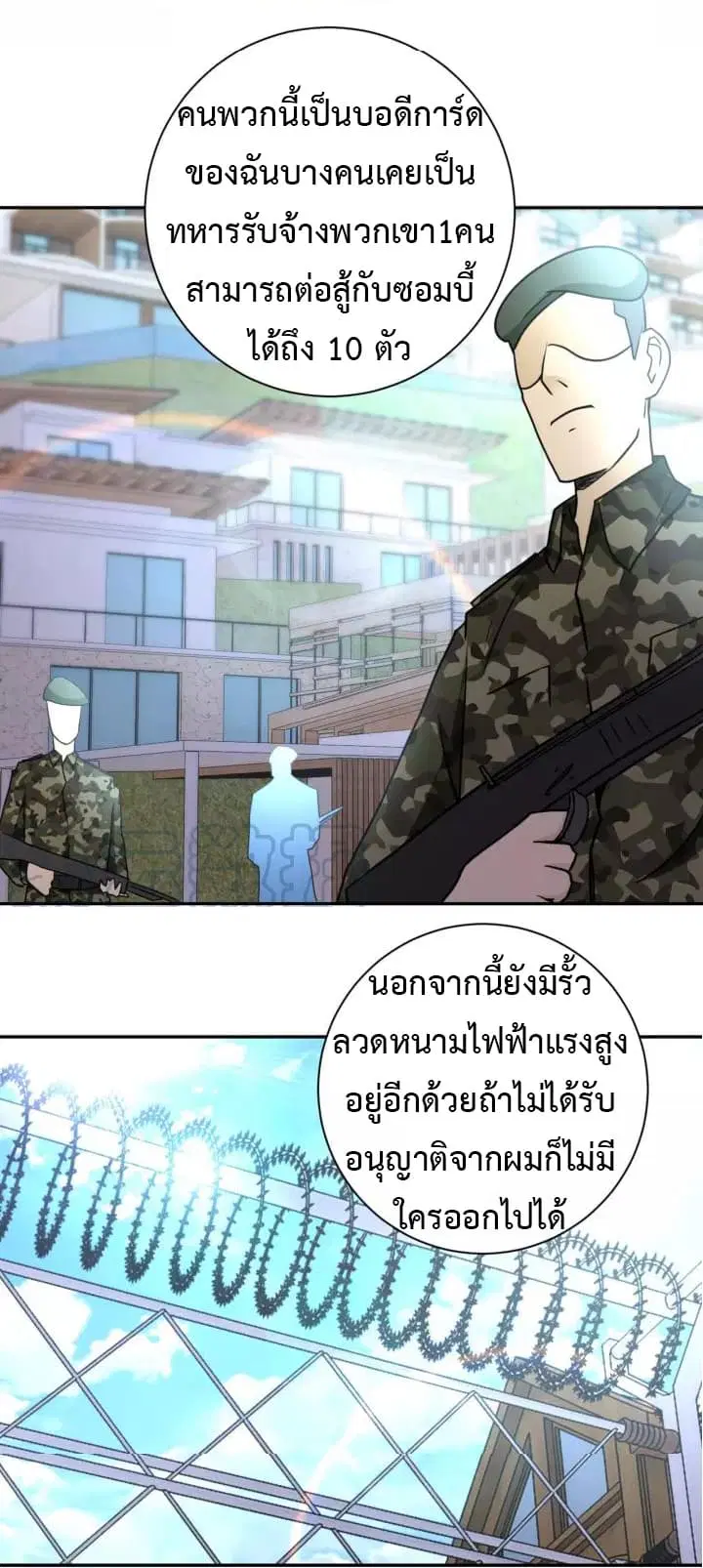 Apocalyptic Super System ตอนที่ 60 หน้า 19