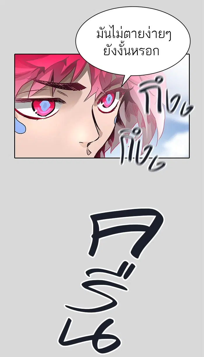 Tower of God ตอนที่ 457 หน้า 18