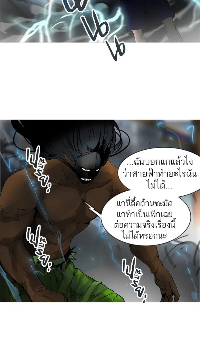 Tower of God ตอนที่ 279 หน้า 56