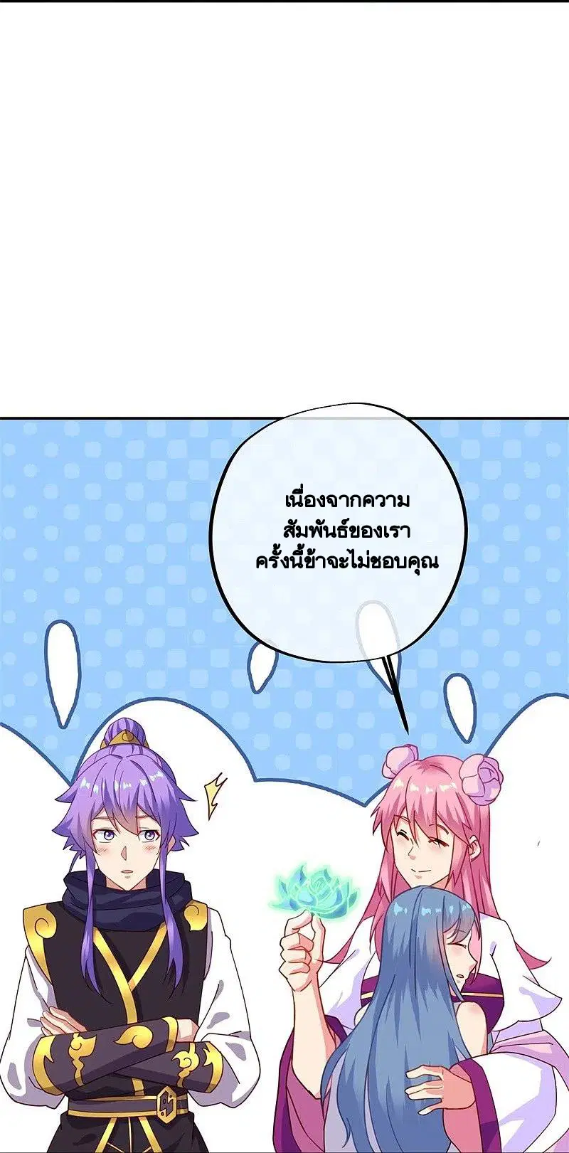 Peerless Battle Spirit ตอนที่ 382 หน้า 18
