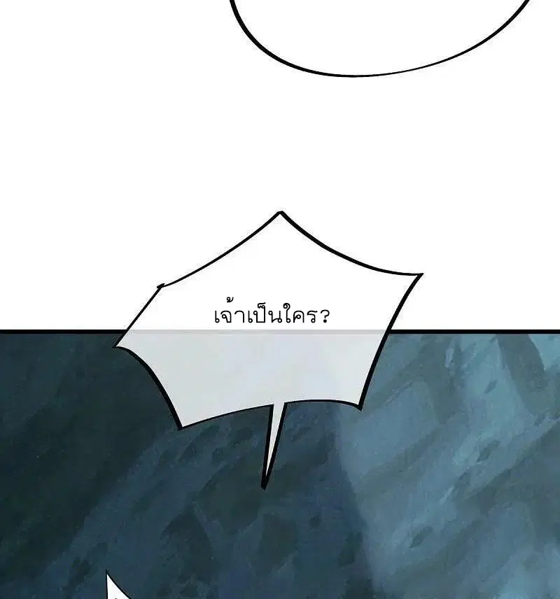 Peerless Battle Spirit ตอนที่ 507 หน้า 7