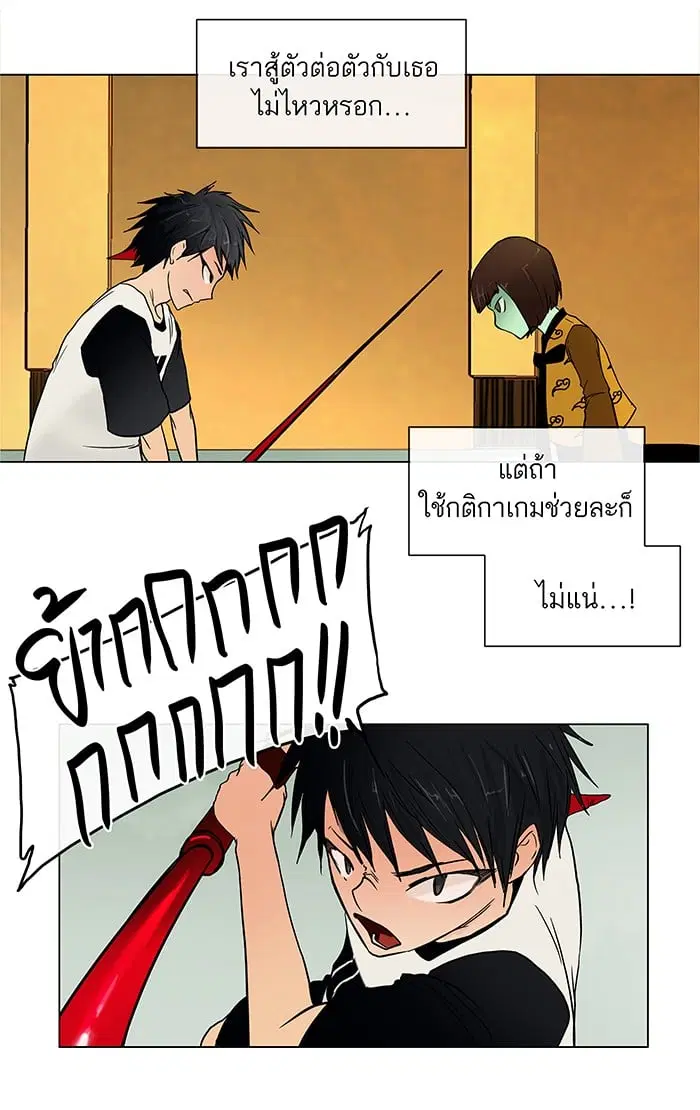 Tower of God ตอนที่ 16 หน้า 26