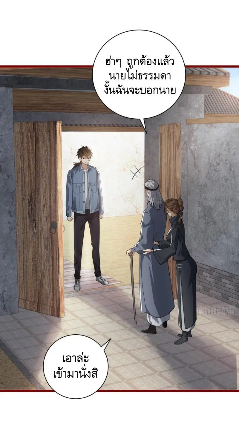 The First Order ตอนที่ 246 หน้า 26