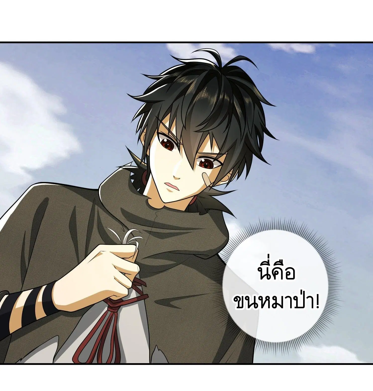 The First Order ตอนที่ 62 หน้า 7