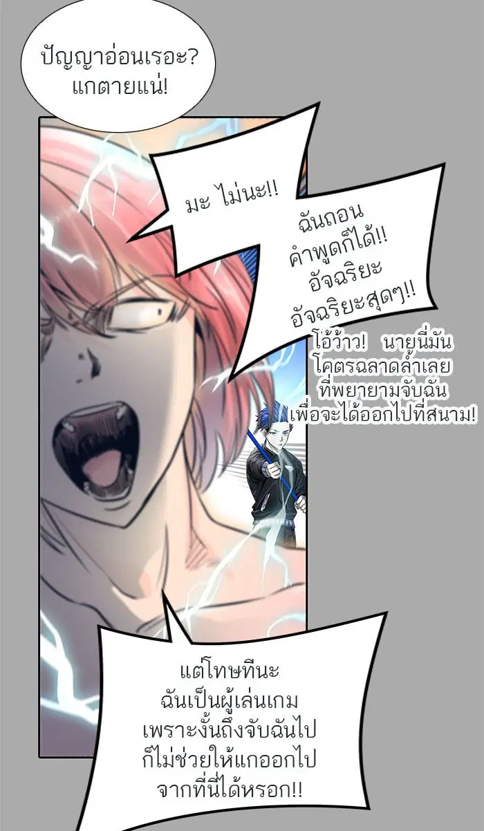 Tower of God ตอนที่ 514 หน้า 72