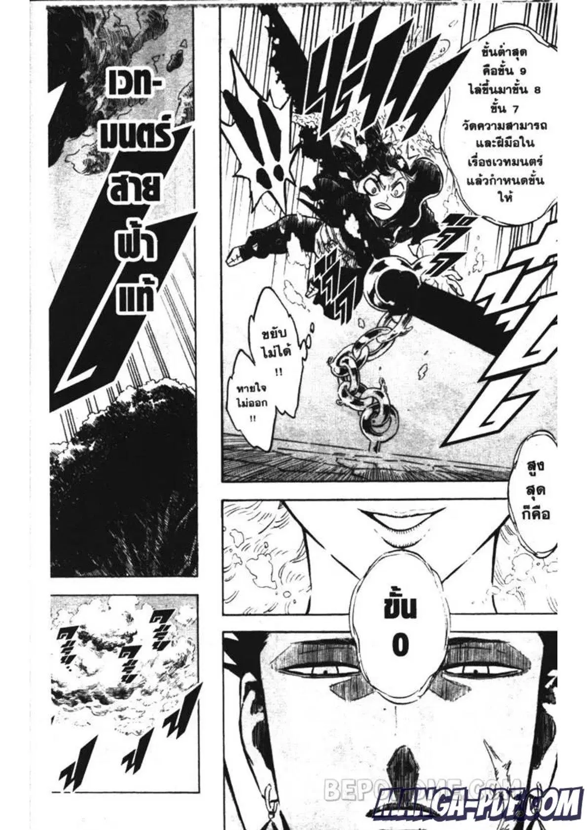 Black Clover ตอนที่ 226 หน้า 10