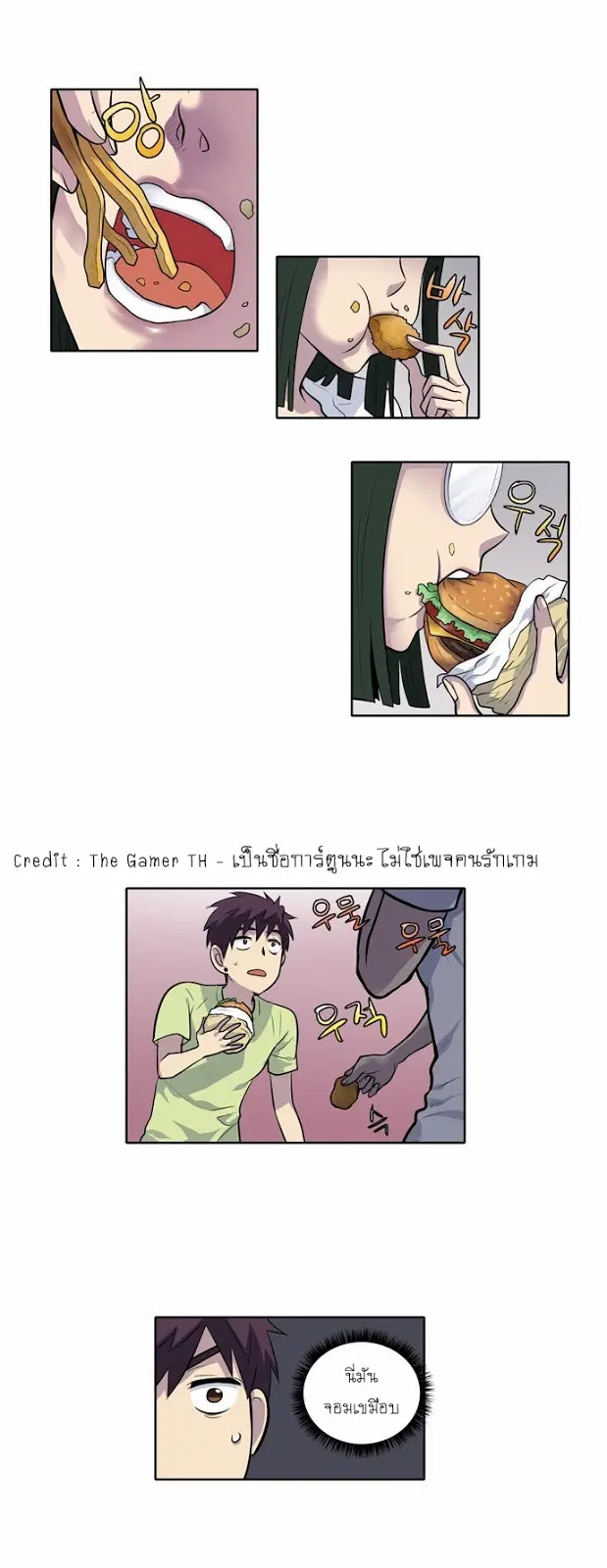 The Gamer ตอนที่ 111 หน้า 6