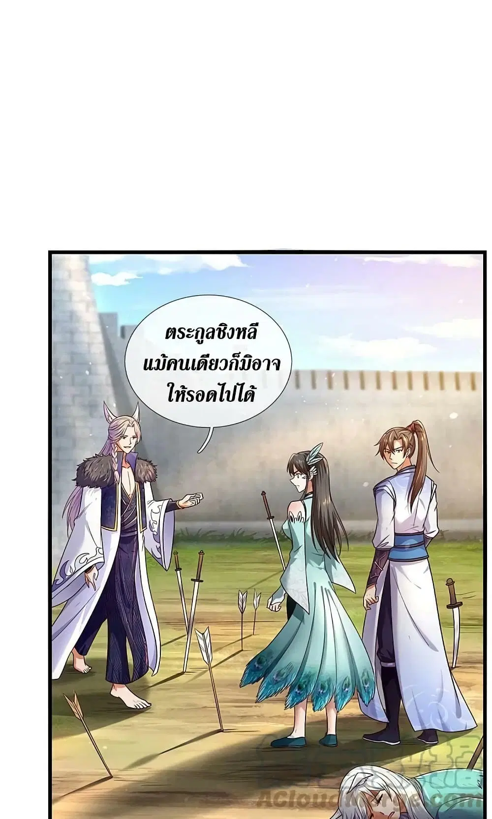 Sky Sword God ตอนที่ 597.1 หน้า 20