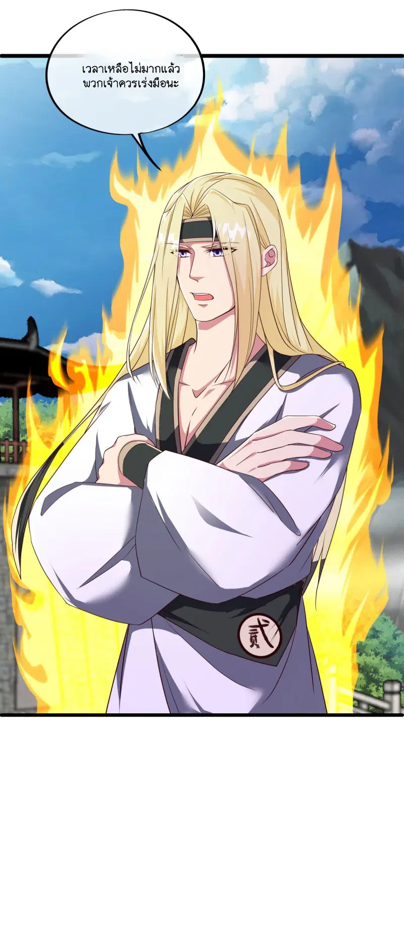 Peerless Battle Spirit ตอนที่ 591 หน้า 50