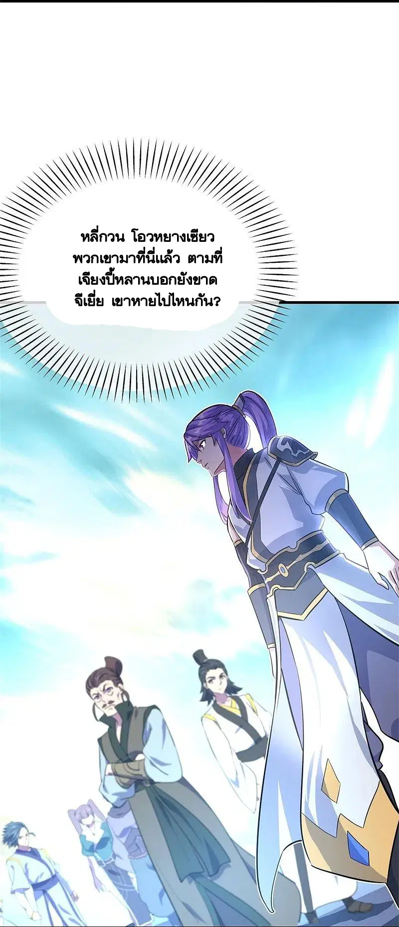 Peerless Battle Spirit ตอนที่ 417 หน้า 10