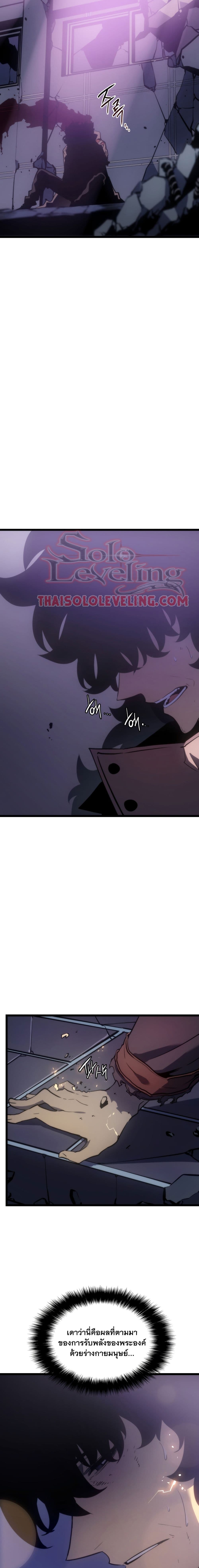 Solo Leveling โซโล่เลเวลลิ่ง ตอนที่ 165 หน้า 28