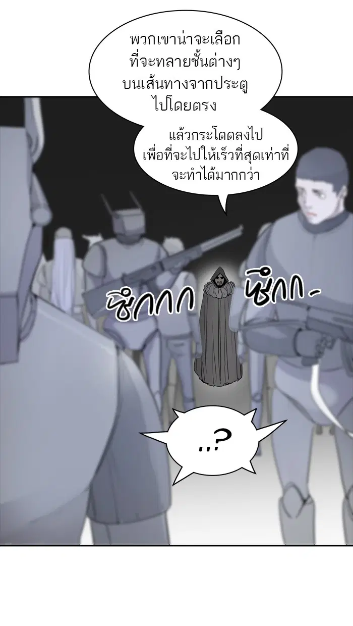 Tower of God ตอนที่ 352 หน้า 135