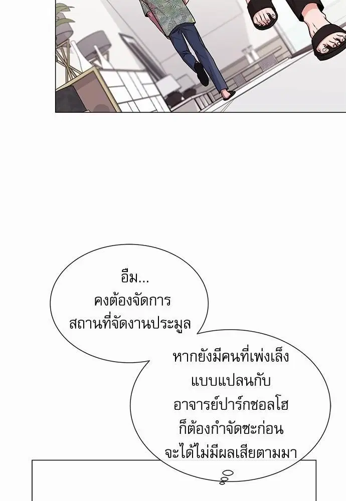Red Candy – ปฏิบัติการชิงหัวใจ ตอนที่ 65 หน้า 74