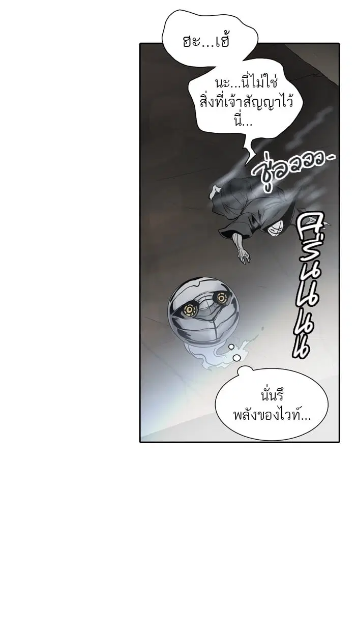 Tower of God ตอนที่ 335 หน้า 116