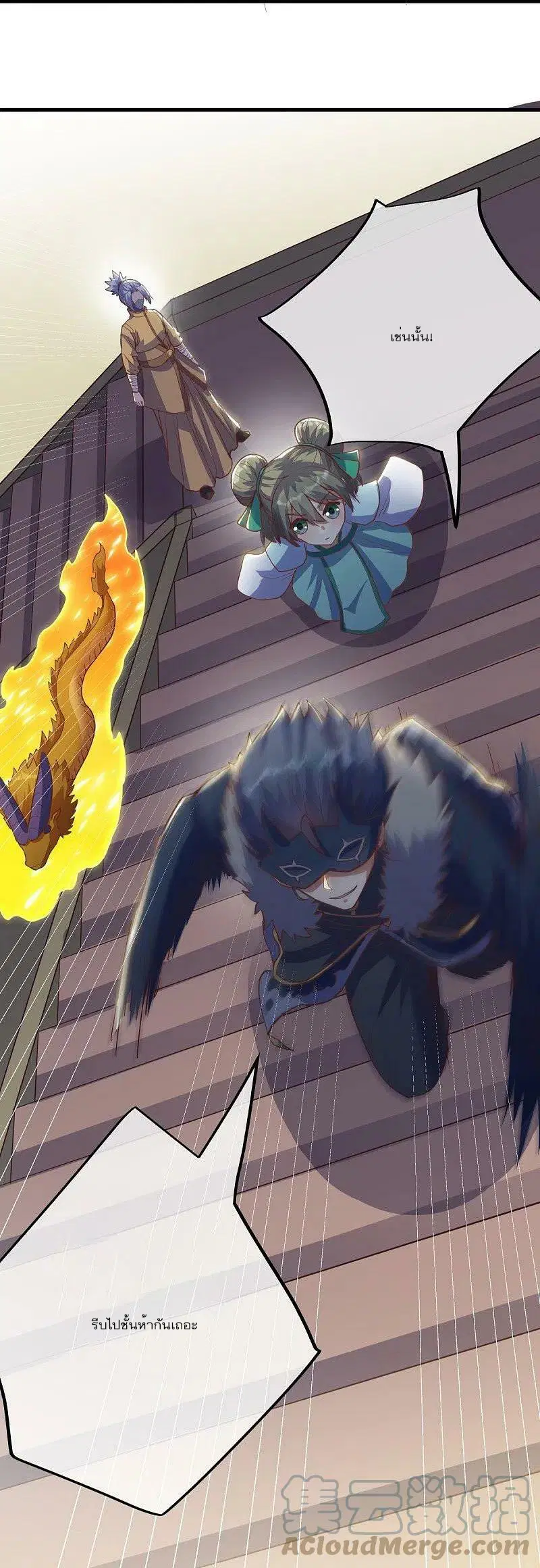 Peerless Battle Spirit ตอนที่ 514 หน้า 9