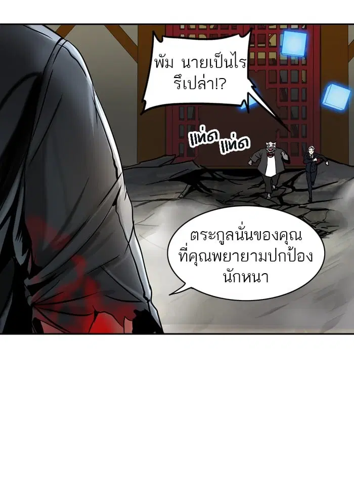Tower of God ตอนที่ 299 หน้า 95