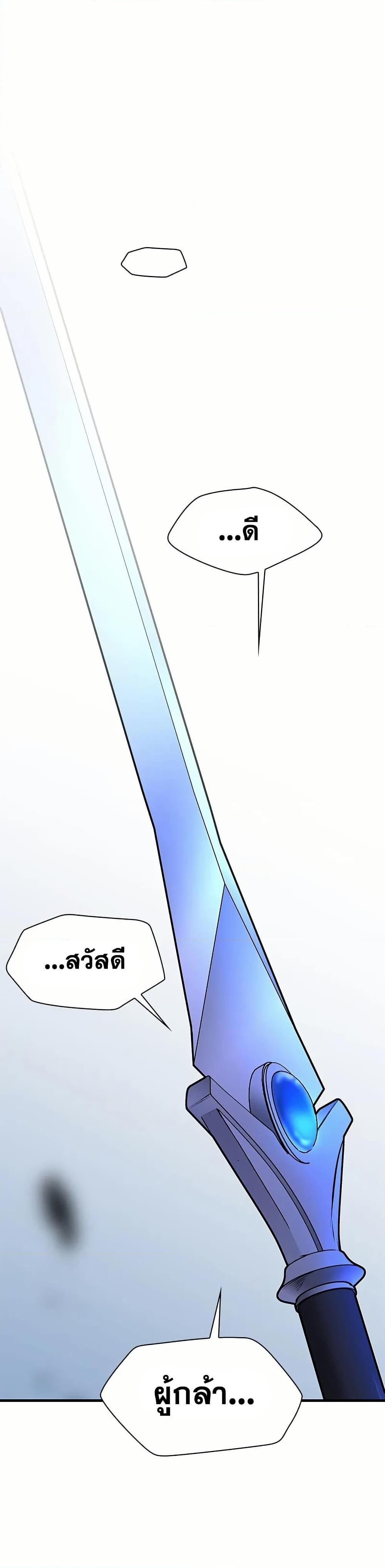 The Tutorial is Too Hard โลกฝึกสอนสุดโหดร้าย ตอนที่ 206 หน้า 42