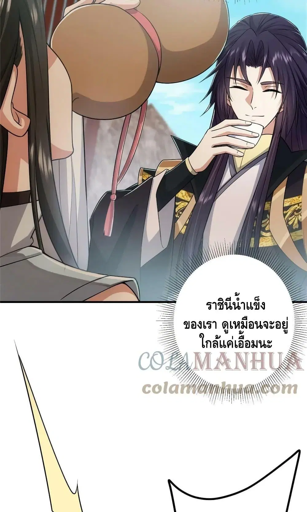 Keep A Low Profile ตอนที่ 179 หน้า 6