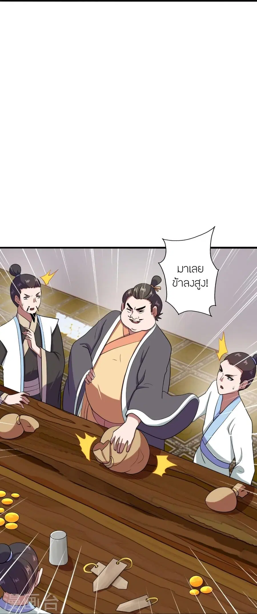 Banished Disciple’s Counterattack ราชาอมตะผู้ถูกขับไล่ ตอนที่ 295 หน้า 73