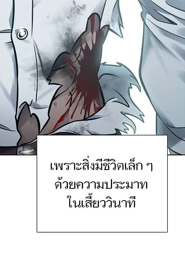 Tower of God ตอนที่ 625 หน้า 233